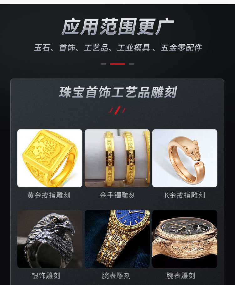 珠寶首飾雕刻機