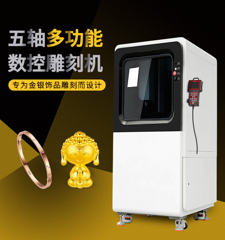 怎么判斷首飾雕刻機的質量，維護需要注意什么?