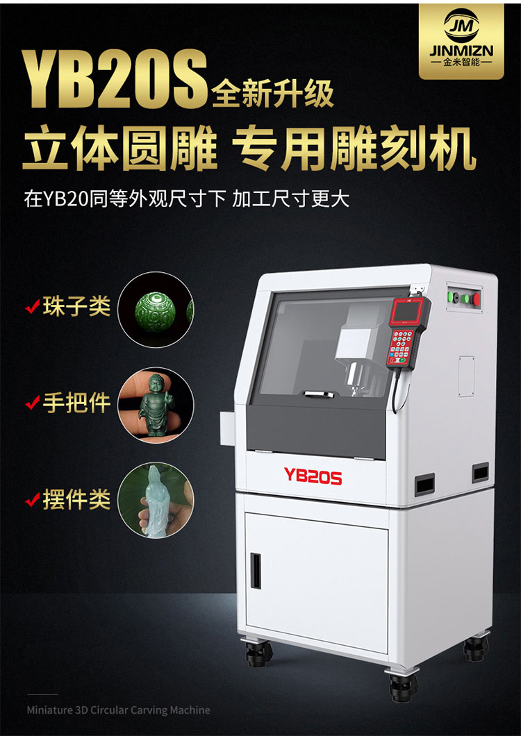 玉石雕刻機(jī)的類型有哪些，如何操作?